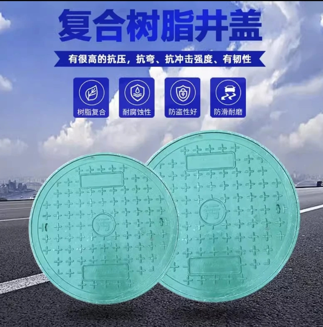 孟连树脂复合圆井展示